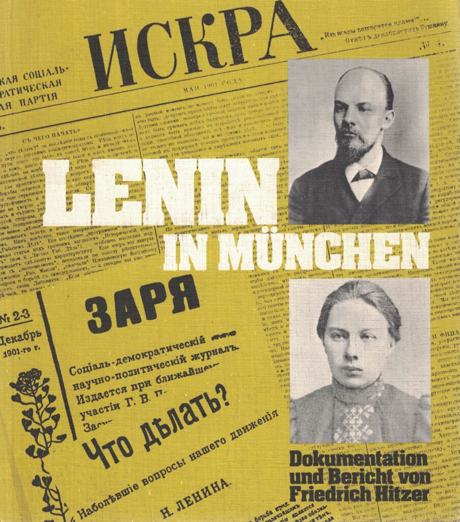 Ленин медицина. Ленин в Мюнхене. Книга Ленин - Мюнхен. Ленин юрист книга. Фридрих Хитцер.